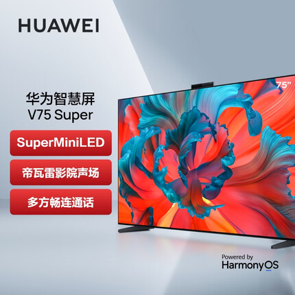 华为智慧屏 V75 Super 超薄全面屏120Hz 4K 液晶智能护眼电视机 MiniLED 以旧换新HD75FREA