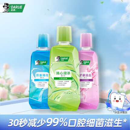 好来漱口水怎么样好用吗？好来漱口水的生产公司是哪里？