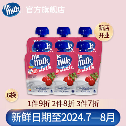 memilk酸奶怎么样？memilk和法优乐哪个好？