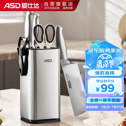 爱仕达刀具质量怎么样？爱仕达刀具和苏泊尔刀具哪个好一点？