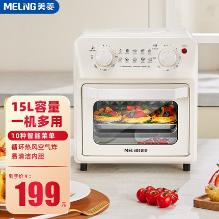 美菱（MeiLing） 空气炸烤箱炸锅一体多功能家用15L大容量烘焙全自动电烤箱 15L大容量双旋钮操作