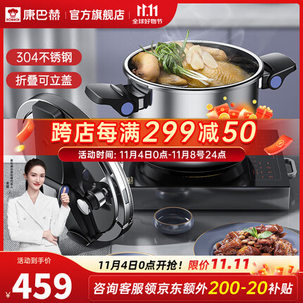 康巴赫(KBH) 304不锈钢高压锅可立锅盖家用压力锅电磁炉通用6L 折叠可立盖22cm(6L)