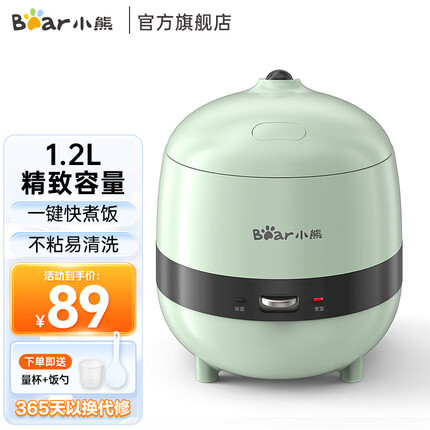 小熊（Bear）电饭煲 小型迷你1-2人小容量电饭锅 1.2L家用宿舍煮饭保温小功率不粘内胆小锅米饭锅 浅绿色 DFB-B12K2