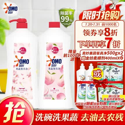 奥妙自然工坊洗洁精果蔬餐具净 1.1KG*2 樱花+白桃香型 含替换装