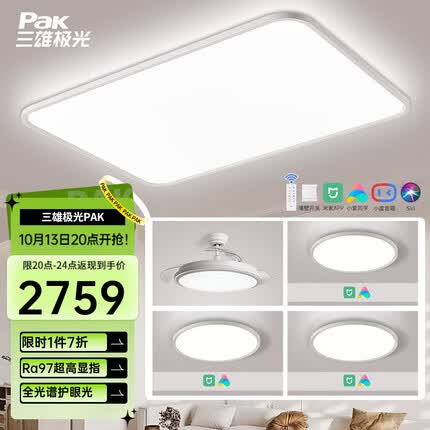 三雄极光灯具是几线品牌？三雄极光吸顶灯质量怎么样？