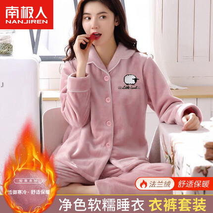 南极人女士睡衣女冬加绒长袖开衫可外穿法兰绒家居服小绵羊粉L