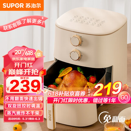 苏泊尔不用翻面 5L 大容量 空气炸锅 蒸汽嫩炸 炸烤箱一体 精准控温 不沾易清洗 免翻面炸锅 KJ50D827