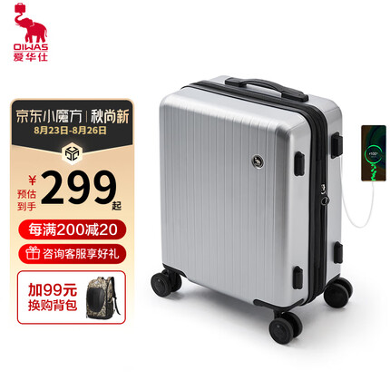 爱华仕多功能行李箱男潮流拉杆箱旅行箱大容量可扩容USB充电商务登机箱 【升级磨砂防刮】-银色+40%容量 20英寸（登机箱）