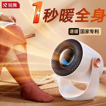 锐舞【销量N0.1】暖风机取暖器卧室浴室家用婴儿专用电暖器办公室桌面热风机摇头循环小太阳电热取暖器 【速暖35℃】角度可调+爆暖整冬