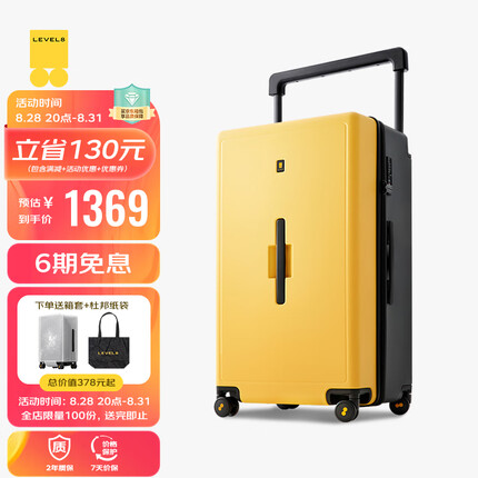 地平线8号行李箱 男女28英寸大容量宽拉杆万向轮大旅行家PC拉杆箱 黄黑拼色