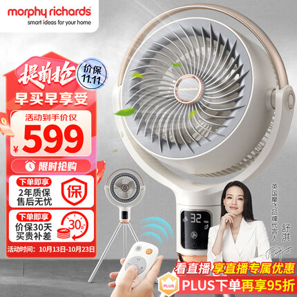 摩飞电器(Morphyrichards)负离子空气循环扇 直流变频遥控电风扇家用摇头电扇 3D送风轻柔音节能立式落地扇 MR3801白