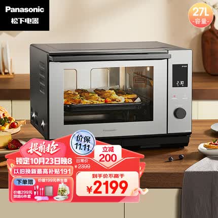 松下（Panasonic）27L家用蒸烤箱 蜂神系列 空气炸蒸烤箱 烤箱 蒸烤炸一体机 循环加热 NU-SC270B