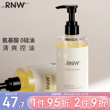 如薇（RNW）洁净蓬松清爽洗发水300ml控油止痒柔顺改善毛躁无硅油洗头露膏