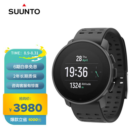 颂拓9 Peak Pro潜水跑步专业智能腕表 户外运动血氧手表精钢黑