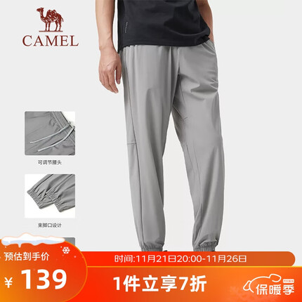 骆驼(CAMEL)户外女专业防晒速干裤直筒弹力束脚裤男【冰感防晒】A13BAVaV019
