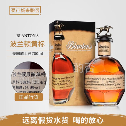 波兰顿（Blantons）行货 波兰顿 Blanton 波兰顿系列珍藏原酿单桶美国原装进口威士忌 波兰顿黄标原酿单桶