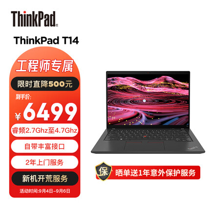 ThinkPad 联想 T14 AMD锐龙7Pro 14英寸高性能轻薄商务办公 R7 PRO-6850U 16G 512G Win11 商务办公学生本