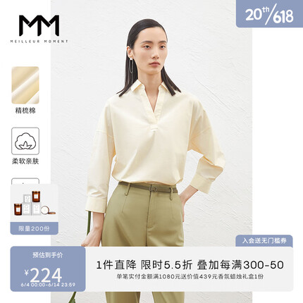 麦檬商场同款MM麦檬春季纯棉衬衣法式v领米白色衬衫5D2221361 浅米色 160/84A/M