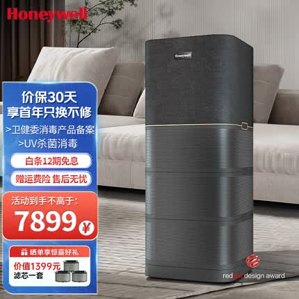 霍尼韦尔空气消毒机 UV消毒除菌 过滤过敏原 除甲醛 可拆卸h-max空间舱空气净化器KJ1000F-P22B 净化器