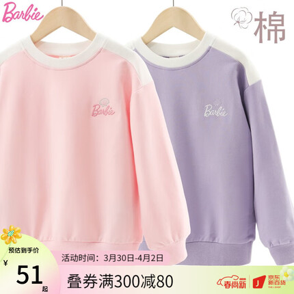 多妙屋芭比女童卫衣2023春季小女孩套头上衣儿童棉外套中大童洋气童装新 粉色MBD910036 150cm