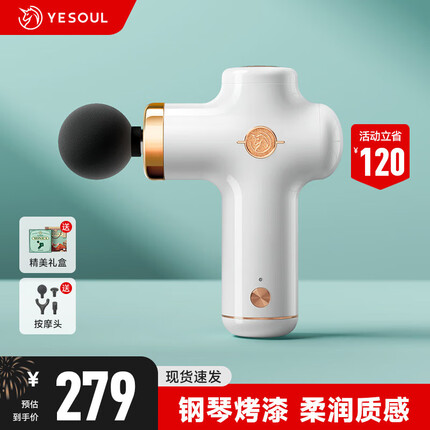 野小兽(YESOUL)筋膜枪颈膜枪按摩枪颈部按摩器送礼父母中秋节生日礼物 轻羽白-精美礼盒装