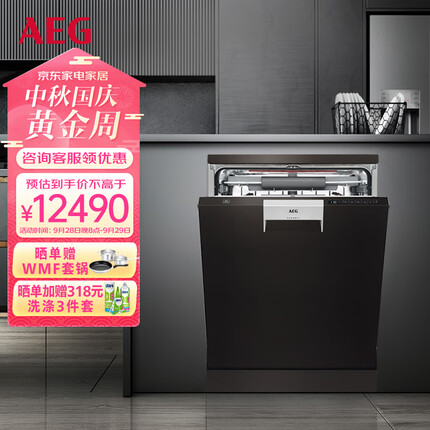 AEG欧洲原装进口15套独立式家用大容量洗碗机 卫星喷淋 双重烘干 玻璃呵护 自动开门 FFB83717PB