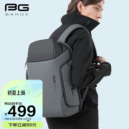 班歌 双肩包男商务旅行包大学生书包15.6吋笔记本电脑背包礼物7277灰