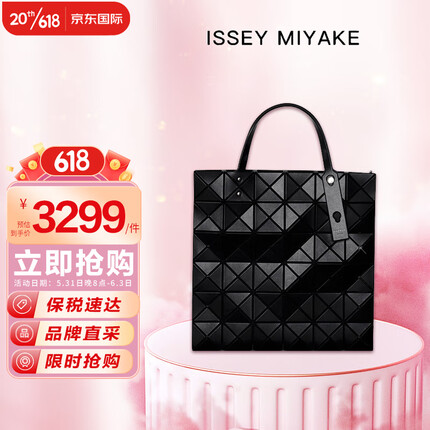 三宅一生/ISSEY MIYAKE 女士时尚双面手提单肩包多色BB28AG683