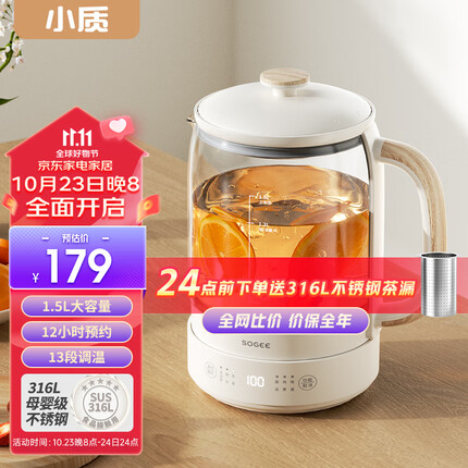 小质养生壶办公室家用大容量316不锈钢调奶器煮茶壶煮茶器烧水壶电热水壶恒温玻璃带滤网一体全自动 白色