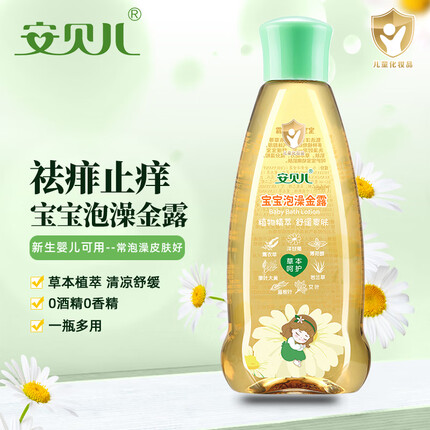安贝儿 宝宝金水180ml 痱子水 痱子露 婴儿泡澡金露 儿童草本原液花露水