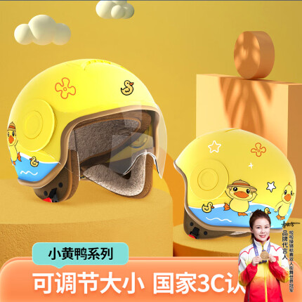 儿童头盔3-6岁3c认证电动摩托车男女童6-12岁安全帽半盔电瓶车冬季