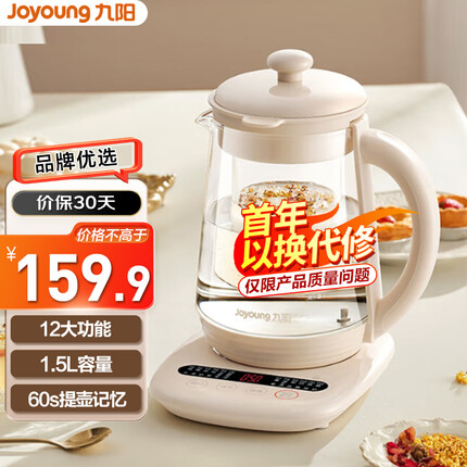 九阳（Joyoung）养生壶 玻璃花茶壶 1.5L 12大功能11档控温 电水壶热水壶烧水壶K15D-WY123(茶炖)