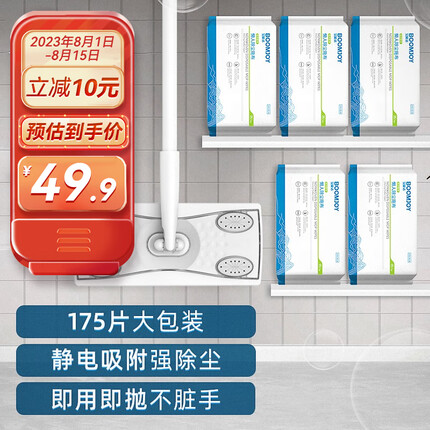 宝家洁拖把怎么样好不好？宝家洁拖把和大卫哪种好一点呢？