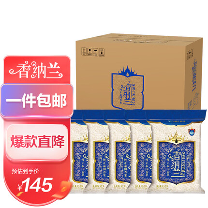 香纳兰 泰国香米 进口大米 纯正泰国香米 2.5kg*6/整箱装