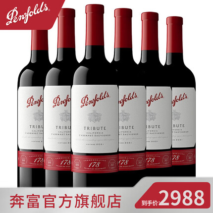 奔富礼赞系列178周年加州赤霞珠红葡萄酒750ml 原品进口红酒 宴请 六支整箱装