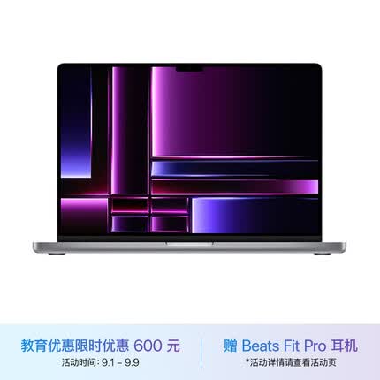 Apple MacBook Pro 16英寸M2 Max芯片 12核中央 38核图形 64G 2T 深空灰 笔记本 Z1760002P 定制机 教育优惠