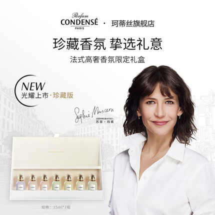 珂蒂丝 法国女士香水清新自然花果木质香持久留香男士可用情人节礼物 15ml*7长礼盒