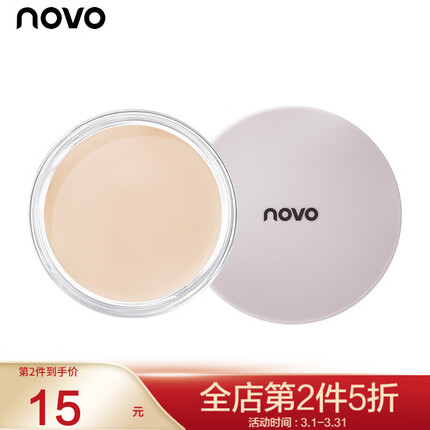 NOVO奶酪柔光无瑕粉底膏持久保湿控油遮瑕粉底膏轻透自然BB霜 1#自然白