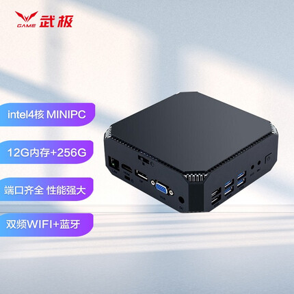 武极商微办公组装电脑 英特尔迷你MINI家用企业微型台式机主机HTPC nuc 移动办公 网课学习 (四核J4125 12G 256G WIFI)