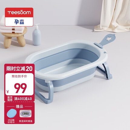 YEESOOM英国孕森婴儿洗澡盆浴盆宝宝可折叠幼儿大号浴桶新生儿童用品 【岛屿蓝】（送沐浴棉）