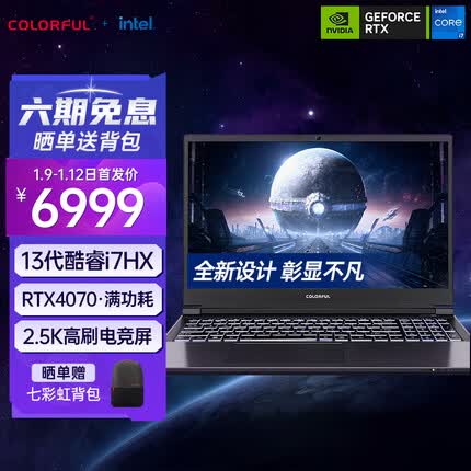 七彩虹隐星P15 TA 13代英特尔酷睿i7 15.6英寸游戏本 笔记本电脑(i7-13650HX 16G 512G RTX4070 165Hz 2.5K)碳原灰