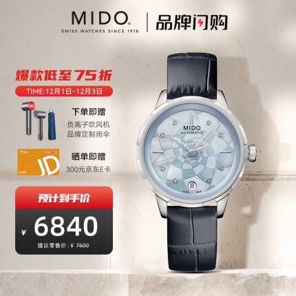 美度(MIDO)瑞士手表 花淅系列 自动机械女士腕表 M043.207.16.131.00