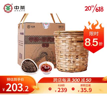 中茶中茶六堡茶广西梧州窖藏特级陈香箩筐装500g中华老字号