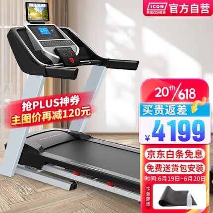 爱康（ICON）豪华跑步机家用专业减震小型室内可折叠智能实景健身器材58920