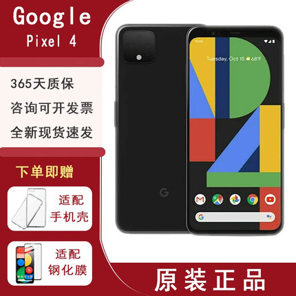 谷歌（Google） Pixel 4系列四代 智能手机 原生安卓系统 海外版 Pixel 4 黑色 128GB