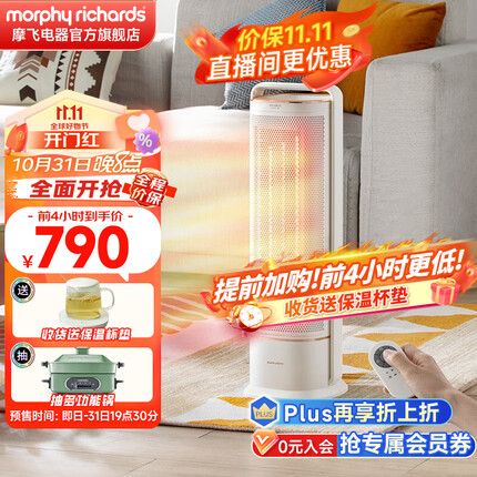 摩飞电器（Morphyrichards）取暖器家用大面积 石墨烯电暖器 小太阳暖风机 浴室办公室电暖气 电暖扇暖炉热风机 MR2027白