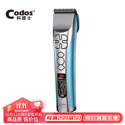 科德士982天青色无刷电推子理发器电推剪充电式电动剃头刀剪头发廊专业专用