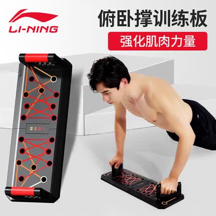 李宁(LI-NING)俯卧撑训练便携俯卧撑支架可调节家用健身器材肌肉训练辅助器