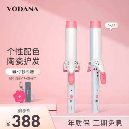 VODANA PRO卷发棒大卷电卷棒卷发神器自动断电不伤发大波浪水波纹懒人造型防烫发棒my color系列清爽蓝36mm