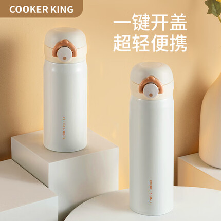 COOKER KING 保温杯 316L不锈钢内胆 户外便携超轻弹盖杯 米白色 VC48A2